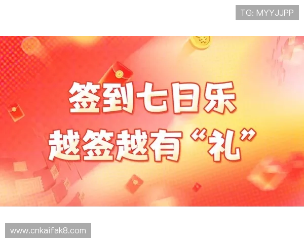 K8凯发旗舰厅注册平台优惠福利不断，丰富奖励助力玩家轻松赢大奖