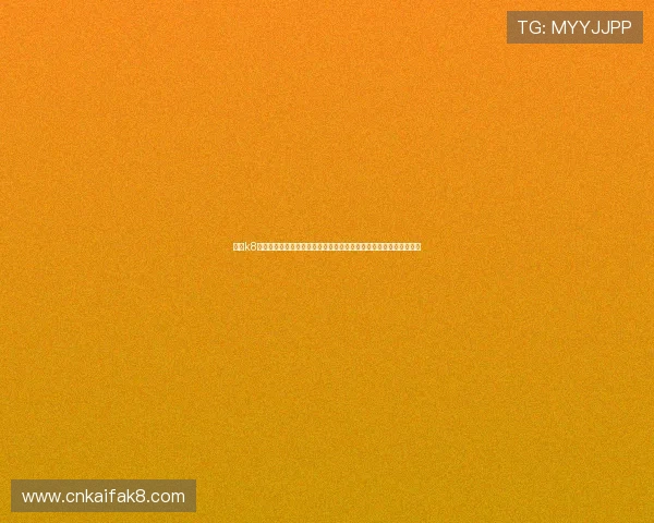 凯发k8官方旗舰厅注册流程详解，新手快速入门指南助你轻松开启游戏之旅