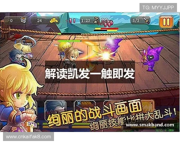 凯发k8首页官方平台，全面介绍最新优惠活动与游戏攻略