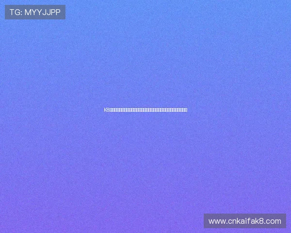 K8凯发官网平台正式上线引领行业新风尚，打造安全稳定的在线娱乐新体验