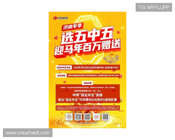 k8凯发直营平台最新优惠活动，丰富奖励助力玩家轻松赢取大奖