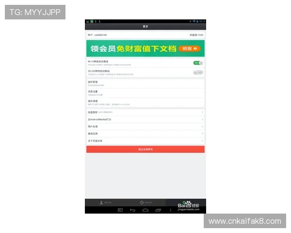 K8恒峰网站的用户注册流程详解及新手玩家快速上手技巧