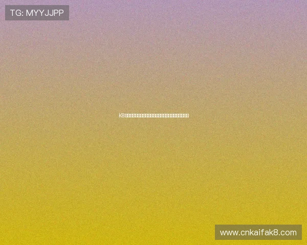 K8凯发百家乐官网的安全保障措施与玩家资金安全保障方案