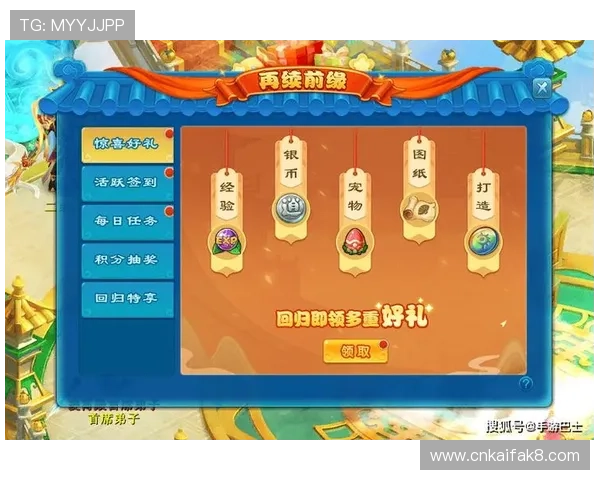 K8集团免费领取丰富游戏礼包，轻松开启畅快娱乐新体验