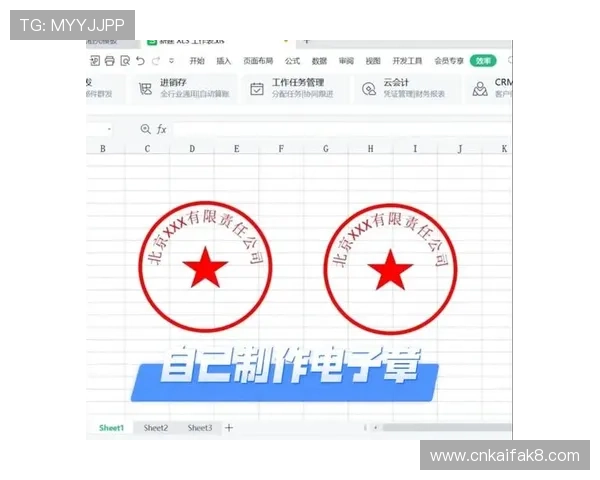 PS电子章制作流程详细指南帮助新手快速掌握电子章设计与制作技巧