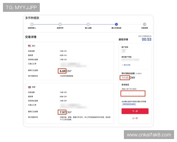凯发网网站充值提现流程详解确保资金安全与快速到账