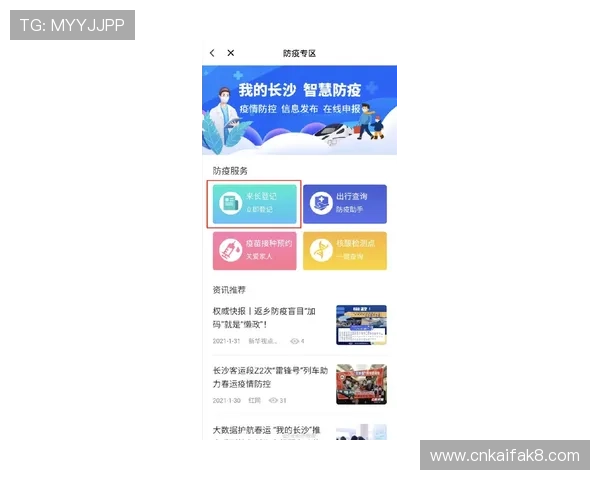凯发直播下载下载安装指南，助力新用户快速开启精彩直播之旅