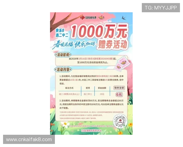 凯发国际首页最新优惠活动持续更新助你把握每一次赢奖机会