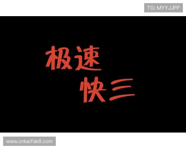 极速快三平台