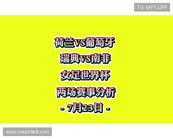 世界杯南非韩国小组赛最新排名及赛程分析全面解读