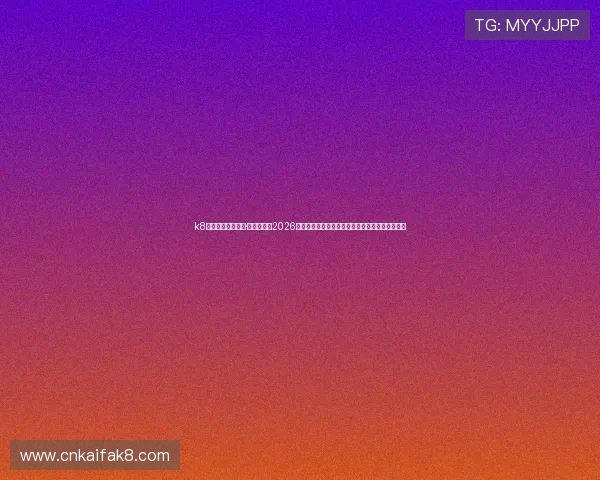 k8凯发中国天生赢家·一触即发:2026世界杯赛程安排与观赛指南助你轻松追踪比赛动态 k8凯发中国天生赢家·一触即发:2026世界杯赛程安排与观赛指南助你轻松追踪比赛动态